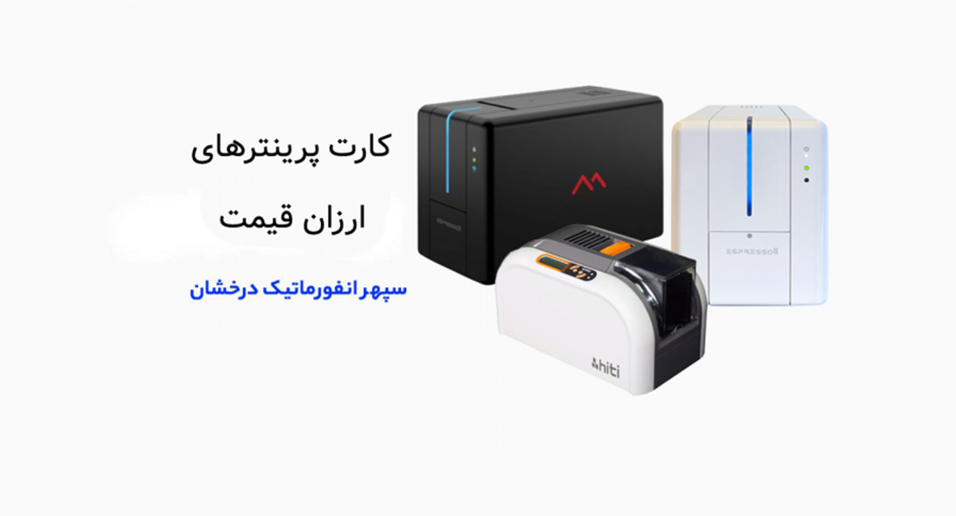 دستگاه چاپ کارت pvc