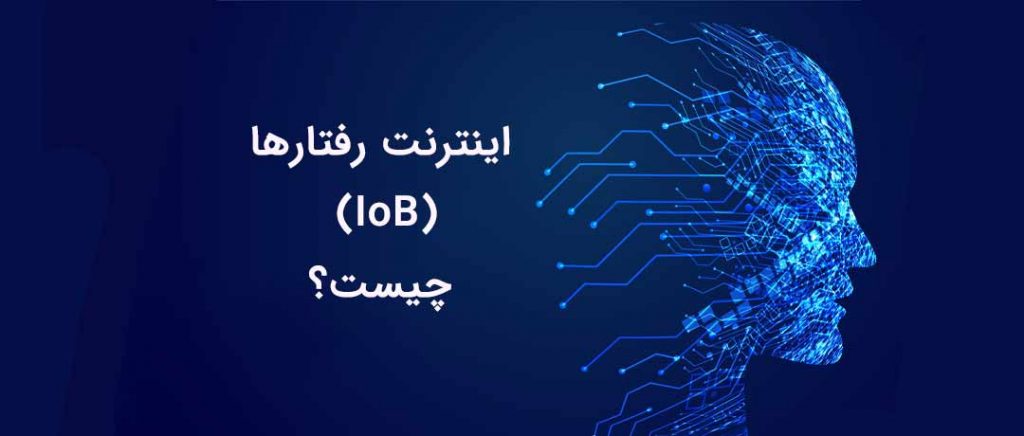 اینترنت رفتارها