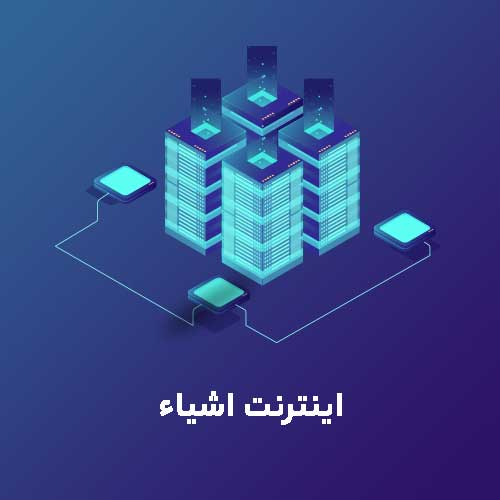 سپهر انفورماتیک درخشان