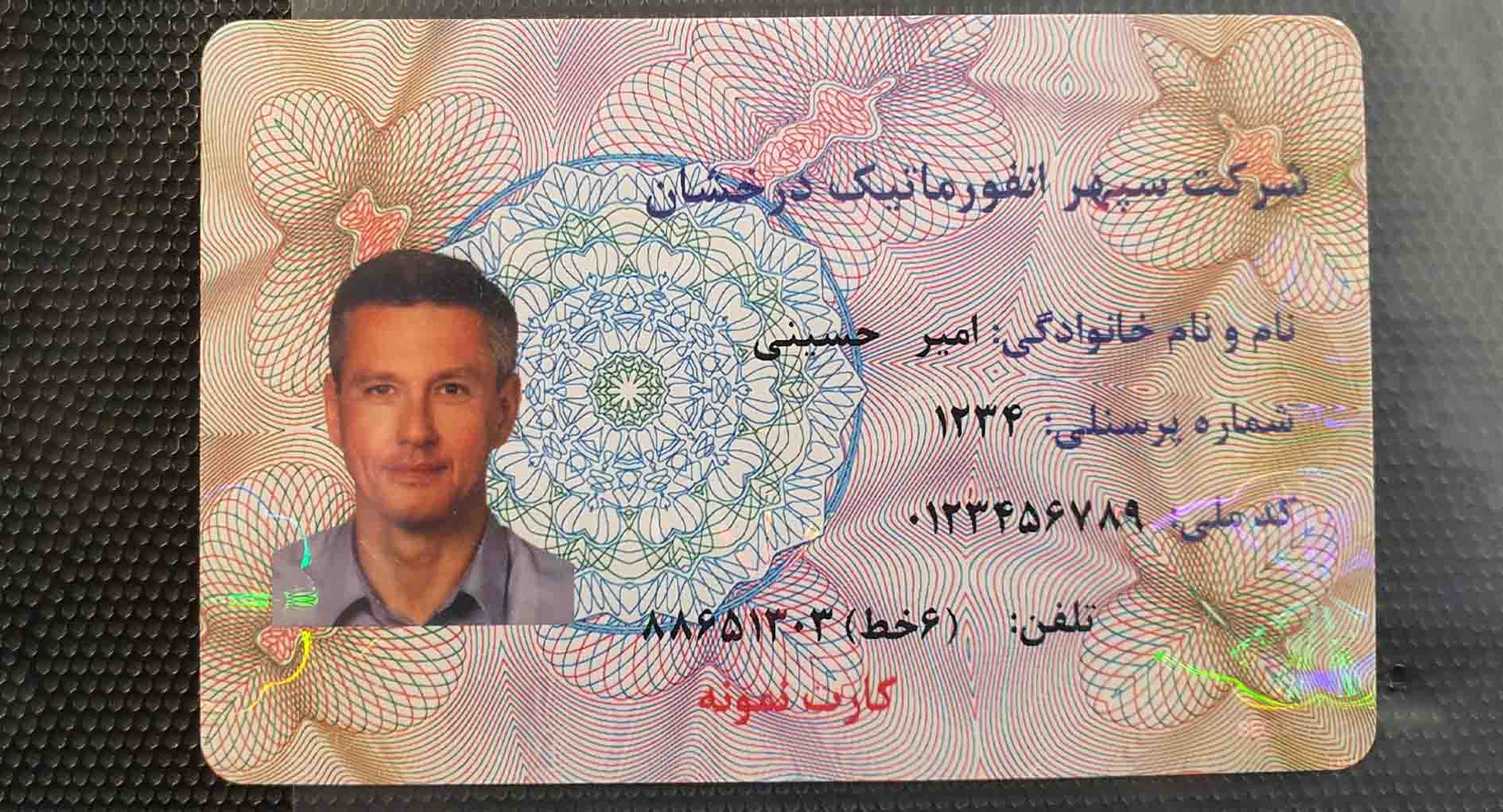 شخصی سازی کارت
